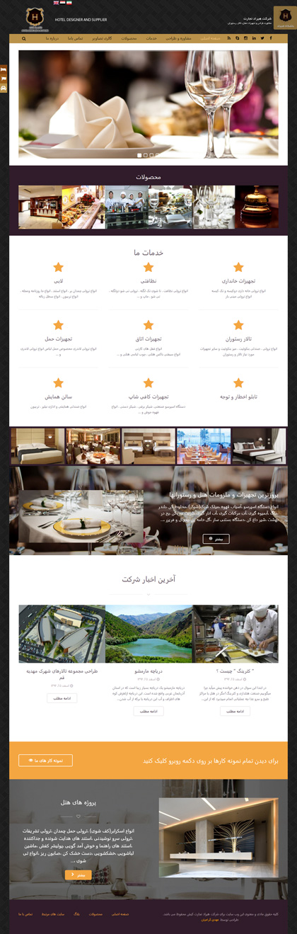 طراحی وب اصفهان