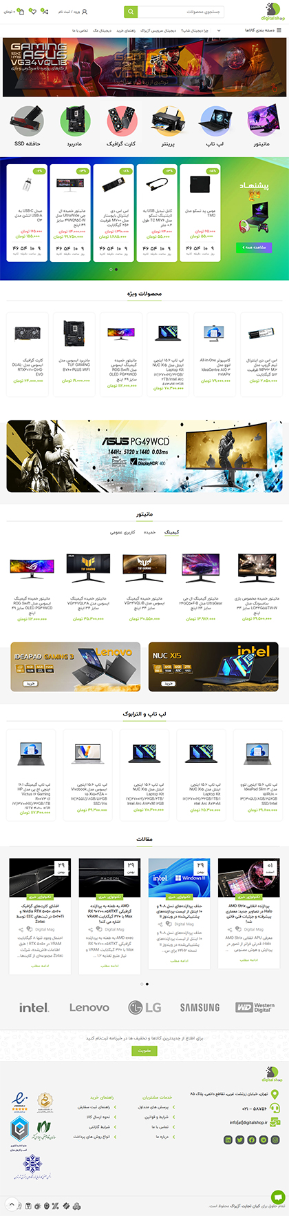 طراحی وب سایت اصفهان