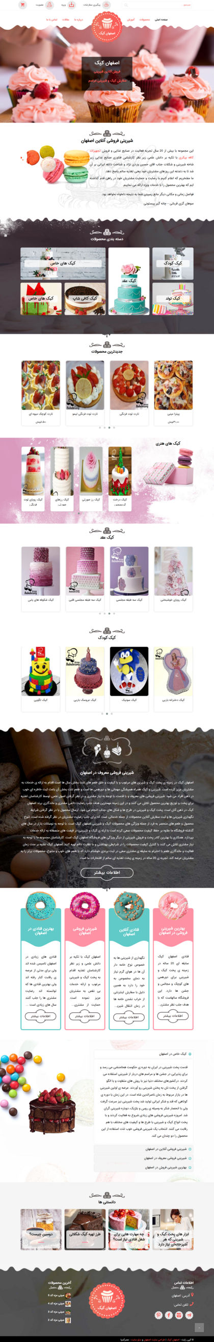 طراحی سایت اصفهان