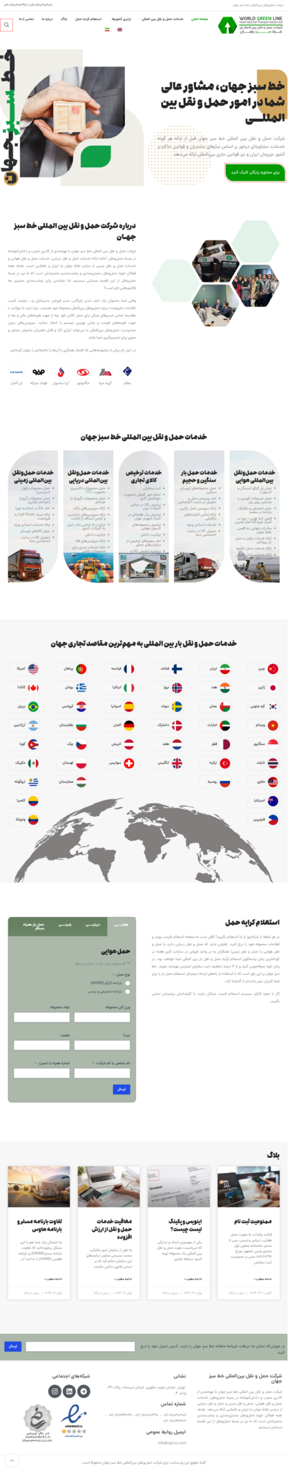 طراحی وب سایت