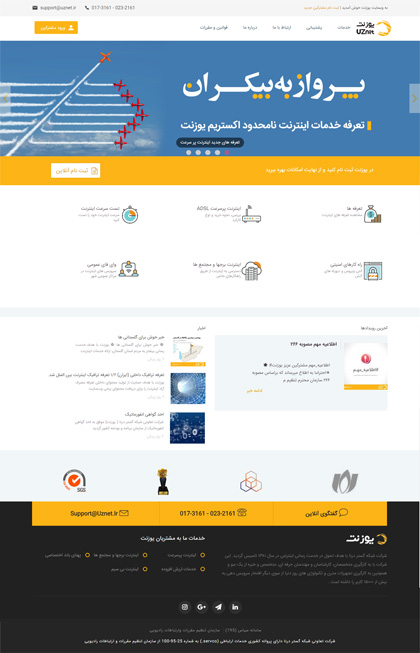 طراحی وب سایت اصفهان